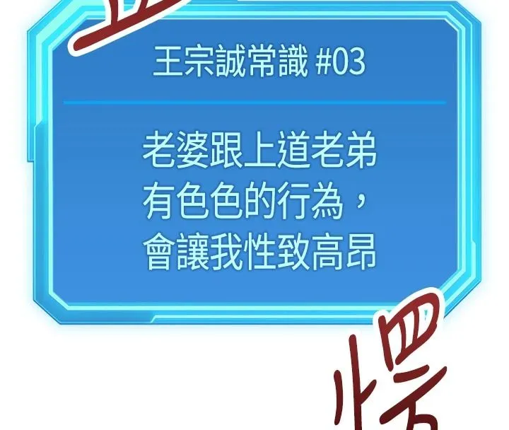 魯蛇社畜的金手指第84話-帳篷裡有更「好吃」的