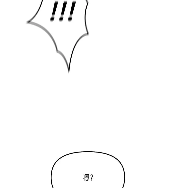 魯蛇社畜的金手指第84話-帳篷裡有更「好吃」的