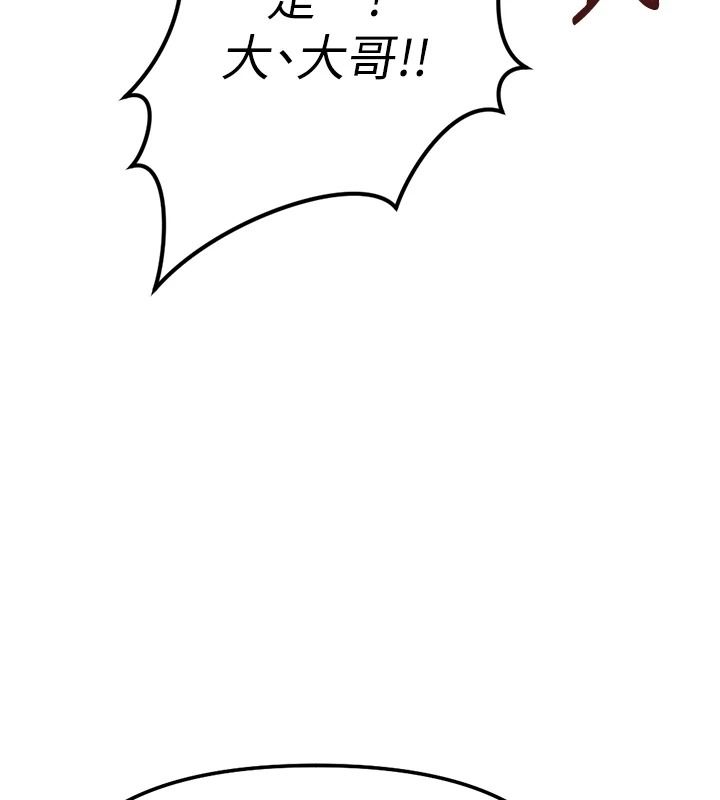 鲁蛇社畜的金手指第84話-帳篷裡有更「好吃」的