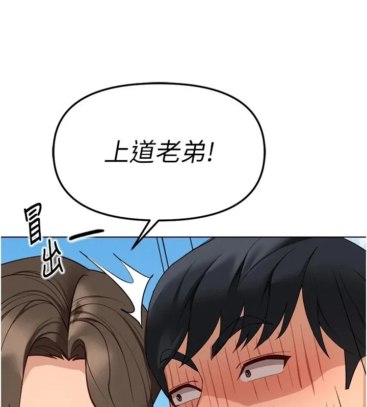 魯蛇社畜的金手指第84話-帳篷裡有更「好吃」的