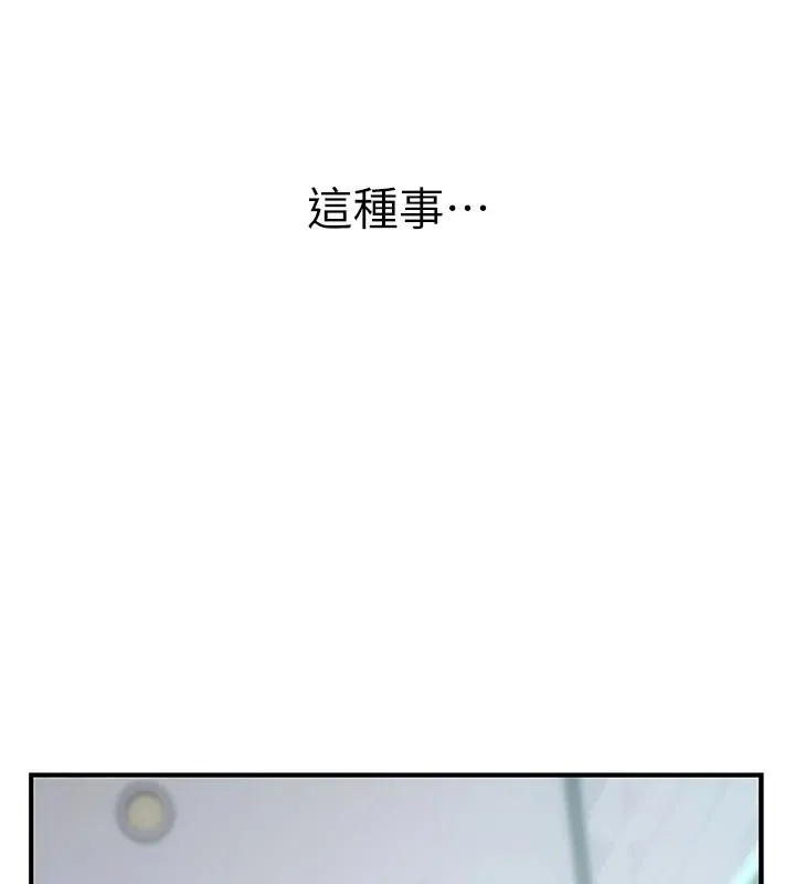 衣冠禽獸第10話-妳下面這麼敏感啊?