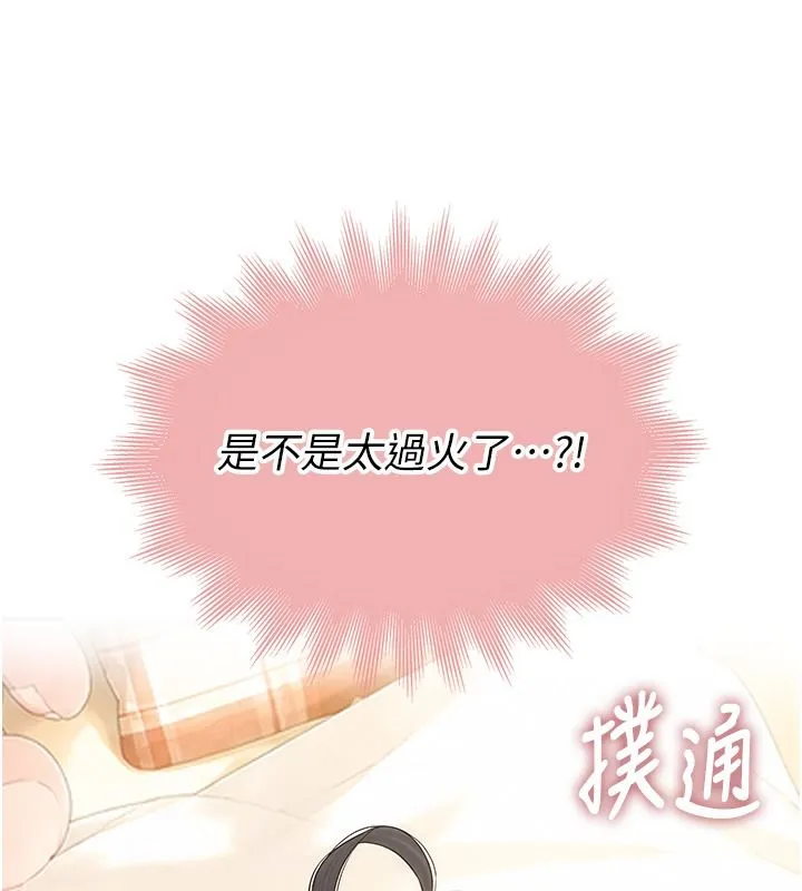 衣冠禽獸第10話-妳下面這麼敏感啊?
