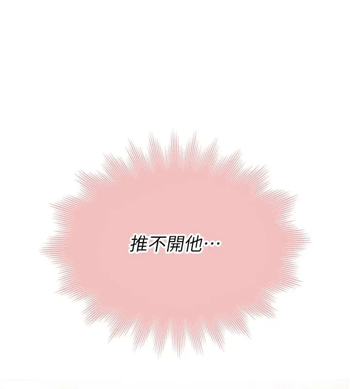 衣冠禽獸第10話-妳下面這麼敏感啊?
