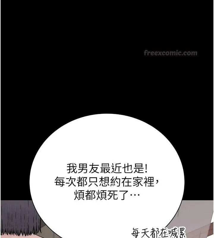 衣冠禽獸第10話-妳下面這麼敏感啊?