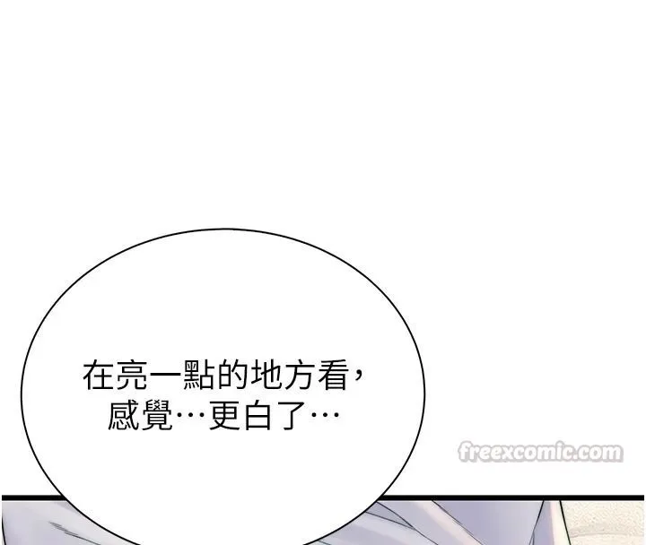 衣冠禽獸第10話-妳下面這麼敏感啊?