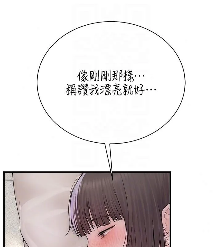 衣冠禽獸第10話-妳下面這麼敏感啊?