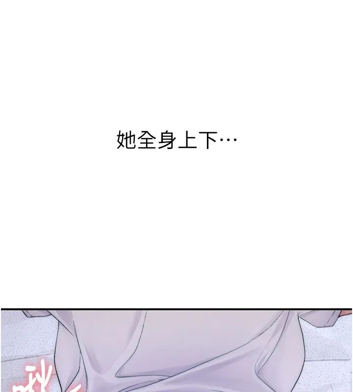 衣冠禽獸第10話-妳下面這麼敏感啊?