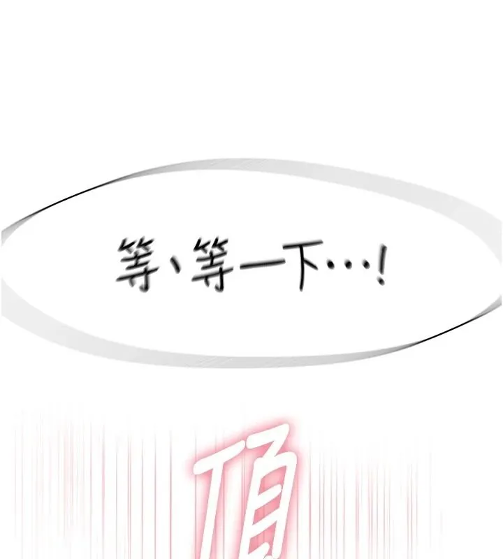 衣冠禽獸第10話-妳下面這麼敏感啊?