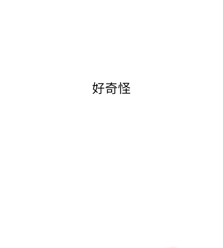 衣冠禽獸第10話-妳下面這麼敏感啊?