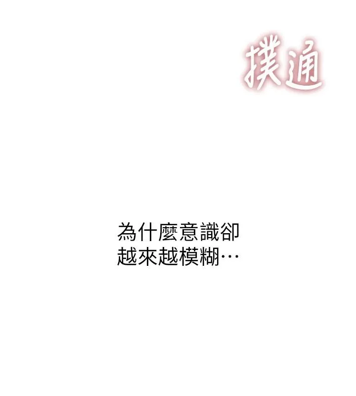 衣冠禽獸第10話-妳下面這麼敏感啊?