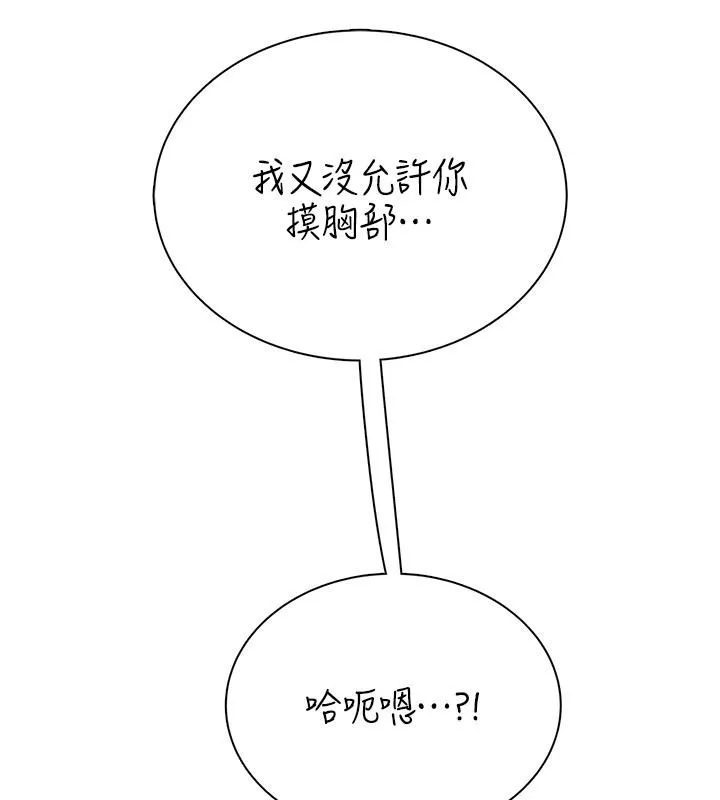 衣冠禽獸第10話-妳下面這麼敏感啊?