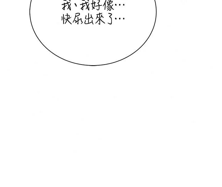 衣冠禽獸第10話-妳下面這麼敏感啊?