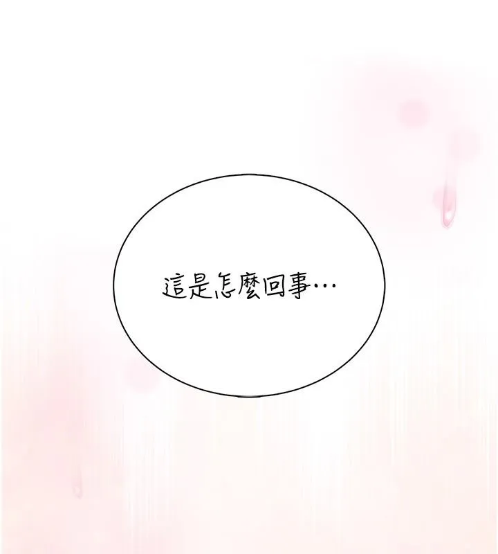 衣冠禽獸第10話-妳下面這麼敏感啊?