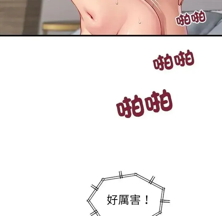 學姐的秘密特訓第1話