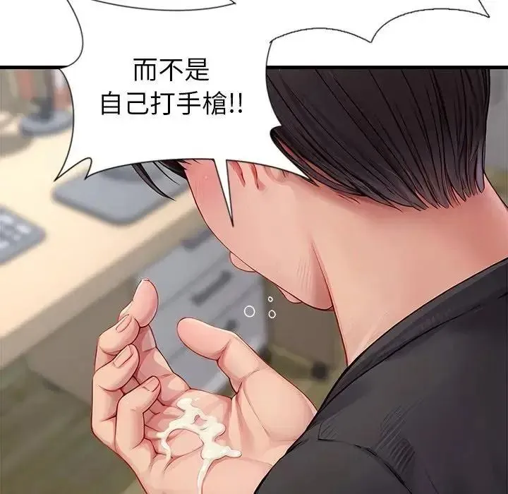 學姐的秘密特訓第1話