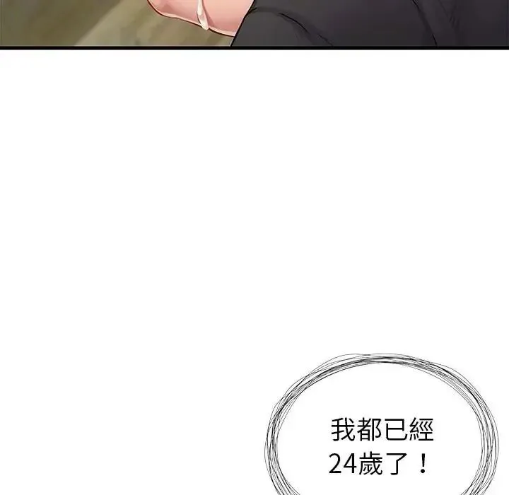 學姐的秘密特訓第1話