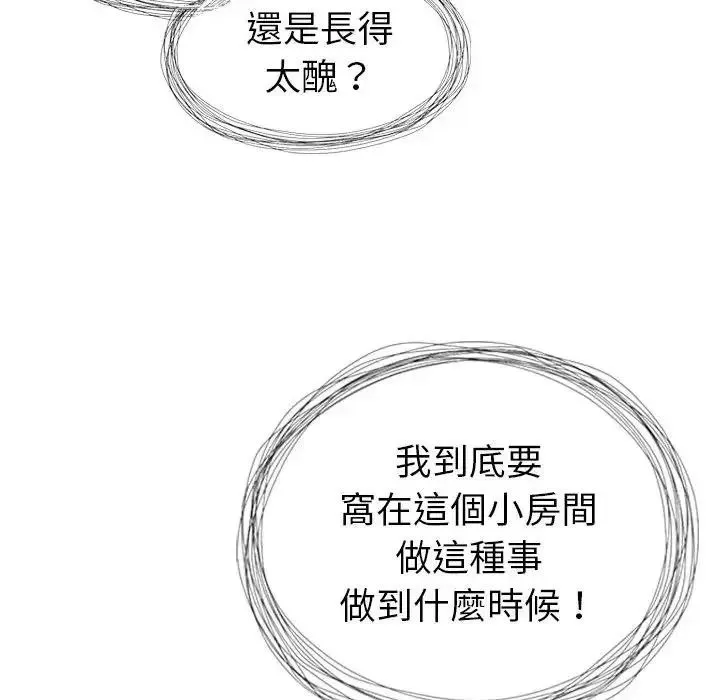 學姐的秘密特訓第1話