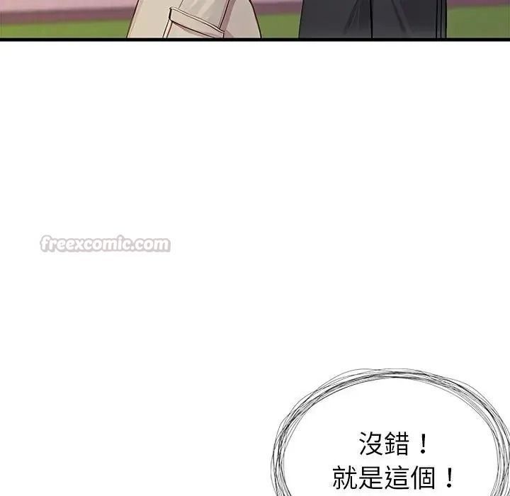 学姐的秘密特训第1话