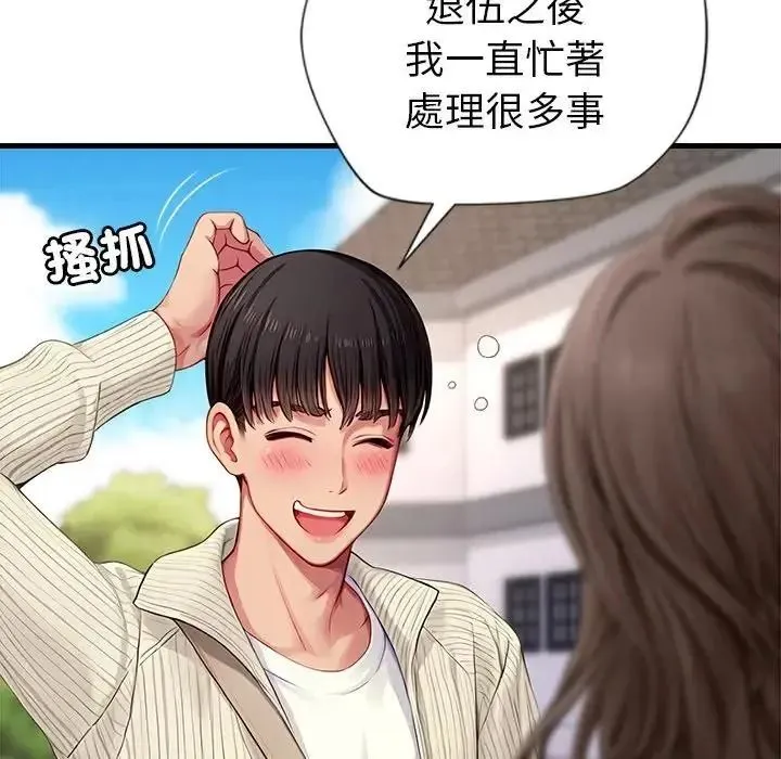 學姐的秘密特訓第1話