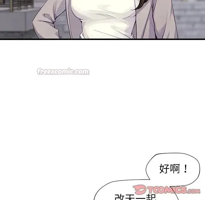 學姐的秘密特訓第1話