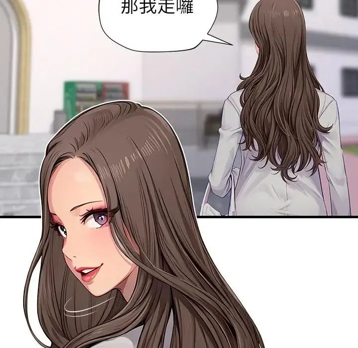 学姐的秘密特训第1话