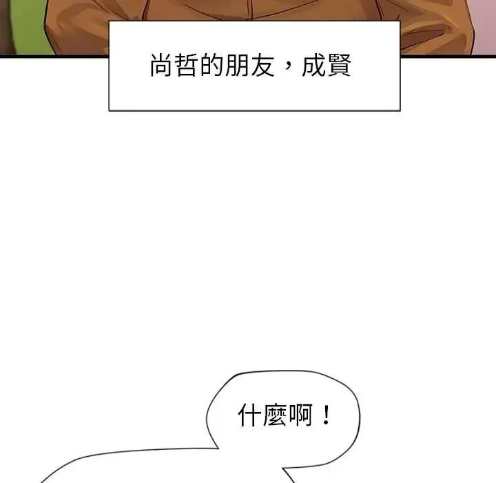 學姐的秘密特訓第1話
