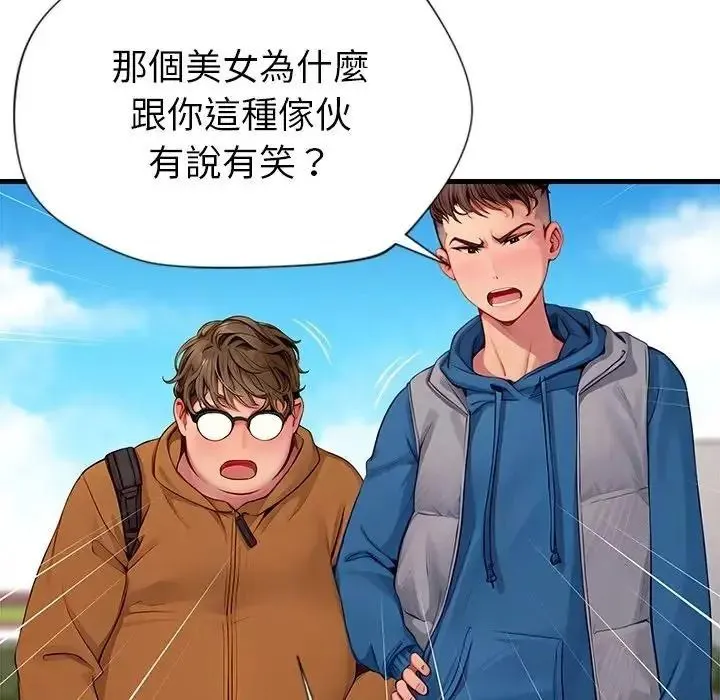 學姐的秘密特訓第1話