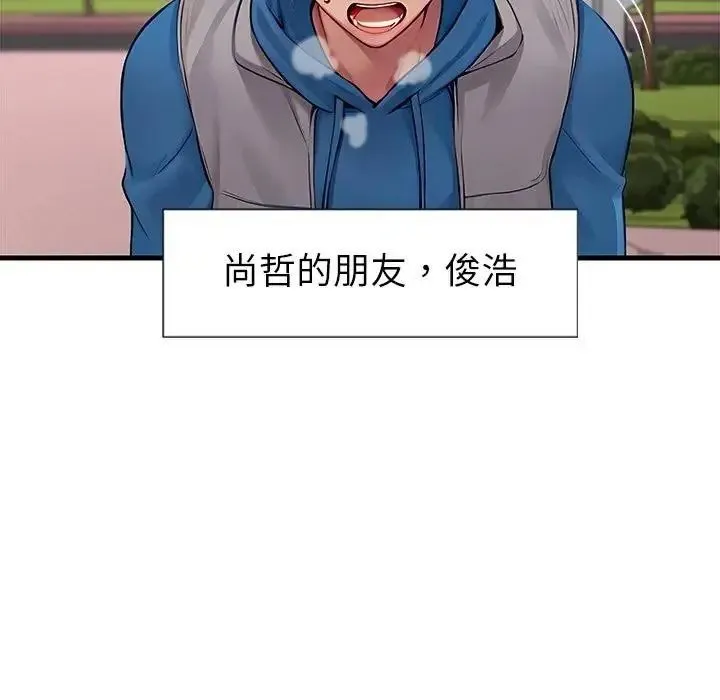 學姐的秘密特訓第1話
