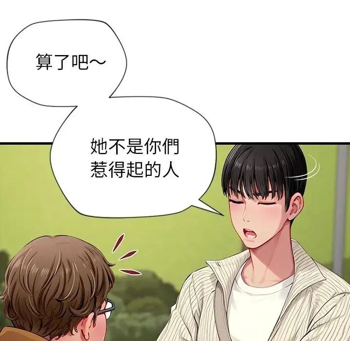 学姐的秘密特训第1话