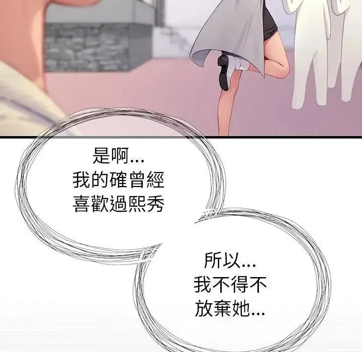 學姐的秘密特訓第1話