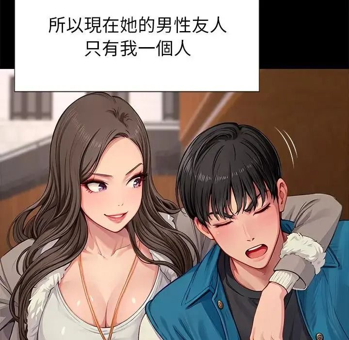 学姐的秘密特训第1话
