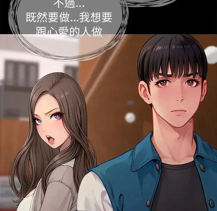 學姐的秘密特訓第1話