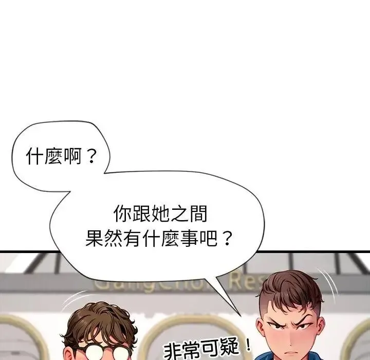 學姐的秘密特訓第1話