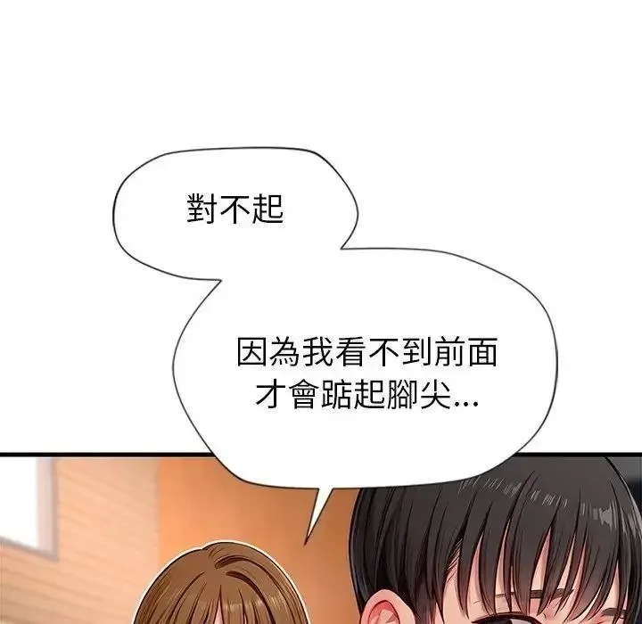 學姐的秘密特訓第1話