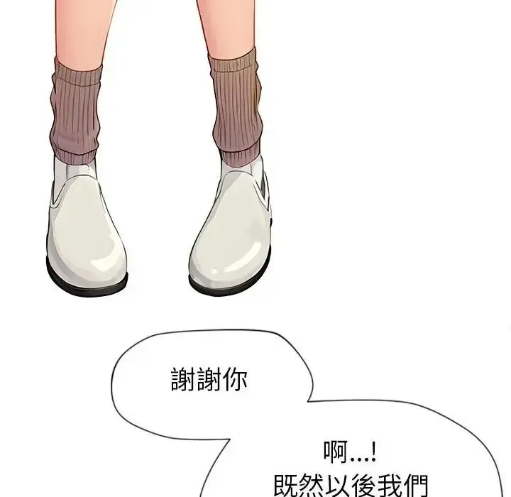 學姐的秘密特訓第1話