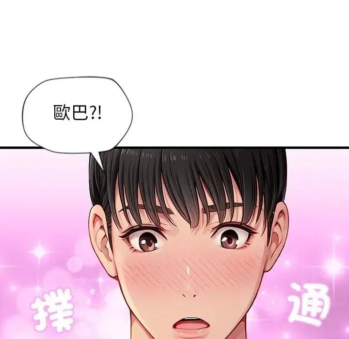 学姐的秘密特训第1话