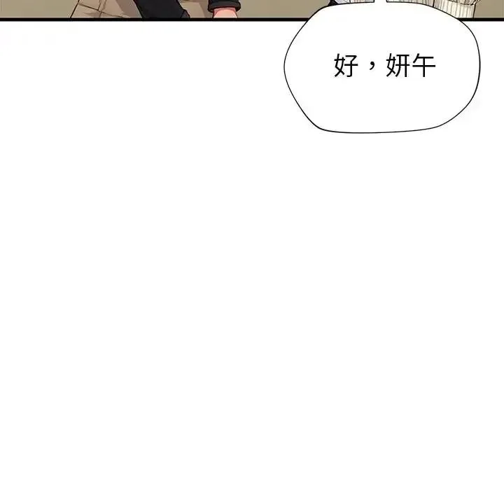 學姐的秘密特訓第1話