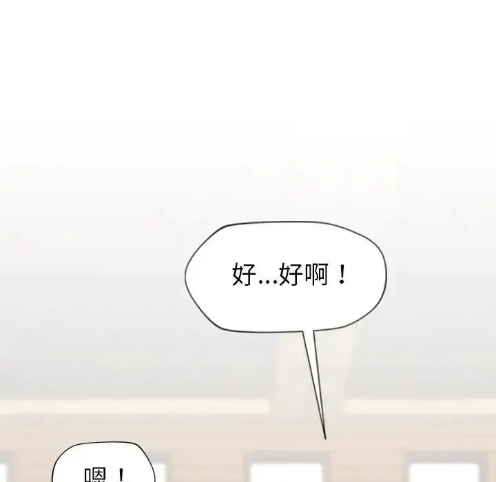 學姐的秘密特訓第1話