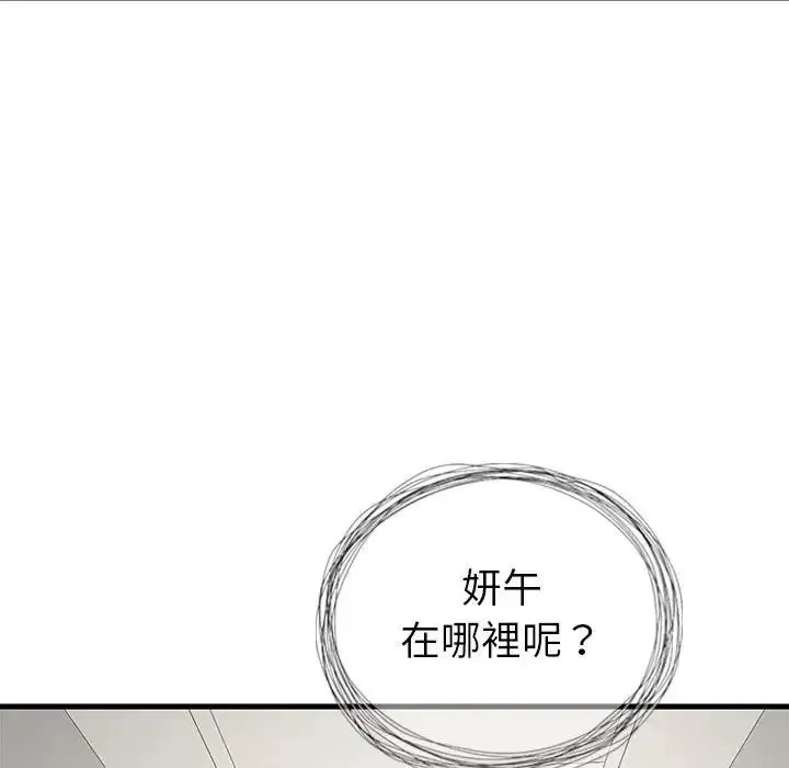 學姐的秘密特訓第1話