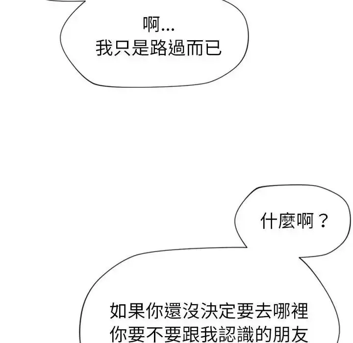 學姐的秘密特訓第1話