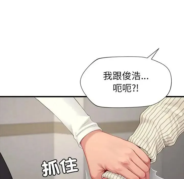 學姐的秘密特訓第1話