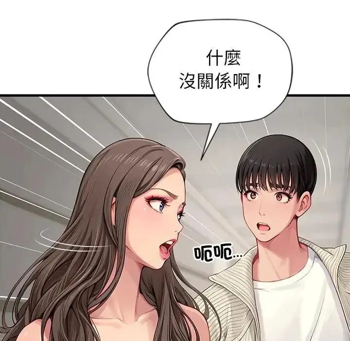 學姐的秘密特訓第1話