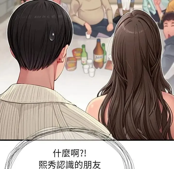 學姐的秘密特訓第1話