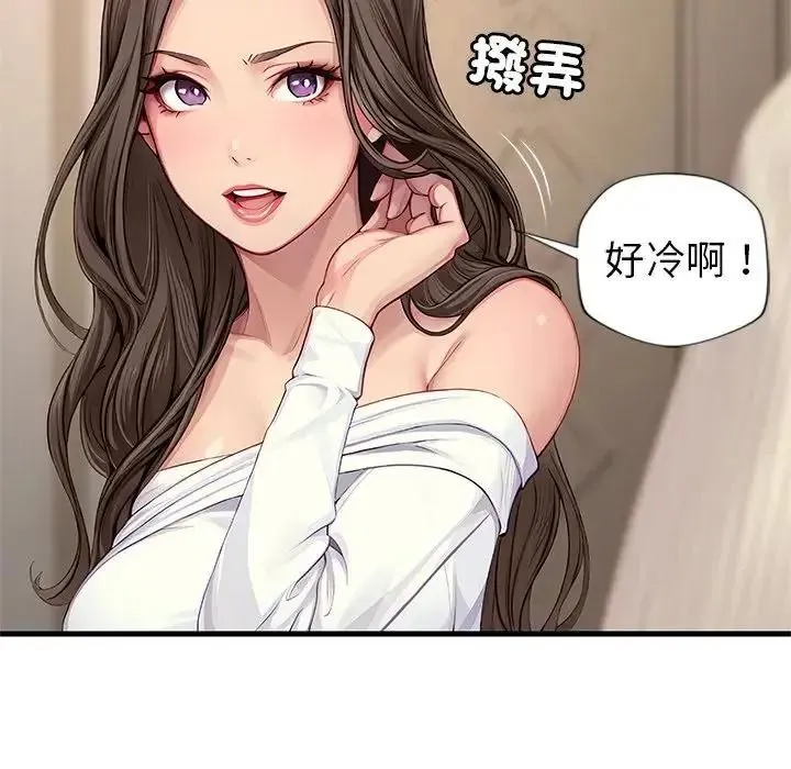 學姐的秘密特訓第1話
