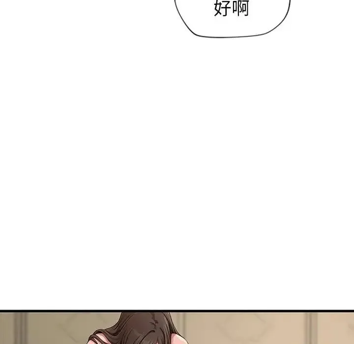 學姐的秘密特訓第1話