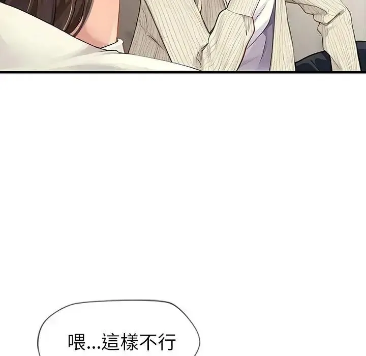 學姐的秘密特訓第2話