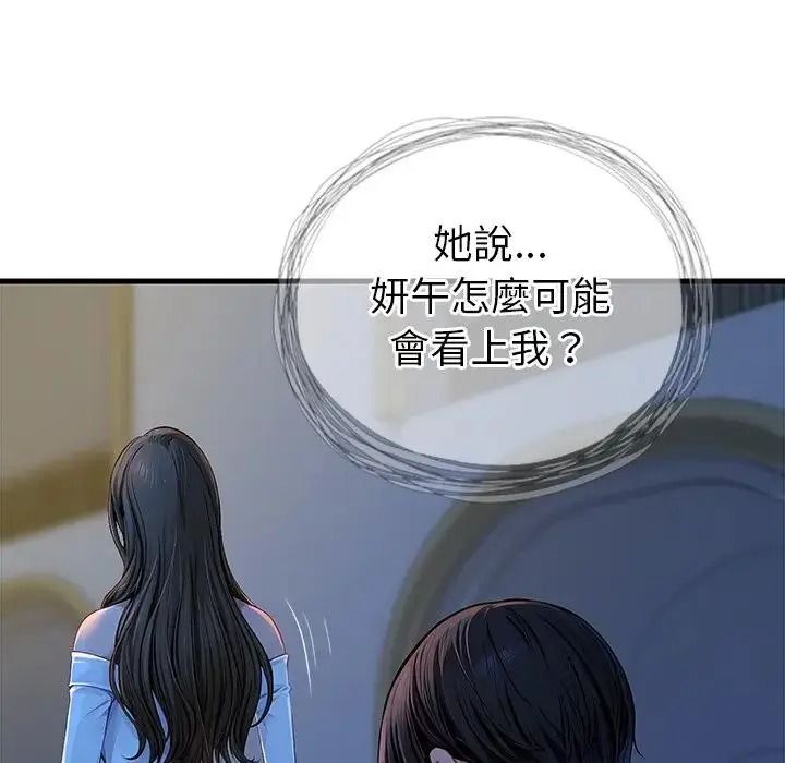 学姐的秘密特训第2话