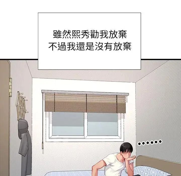 学姐的秘密特训第2话