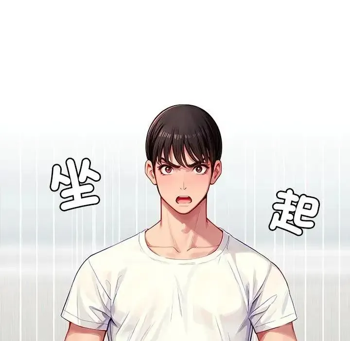 學姐的秘密特訓第2話