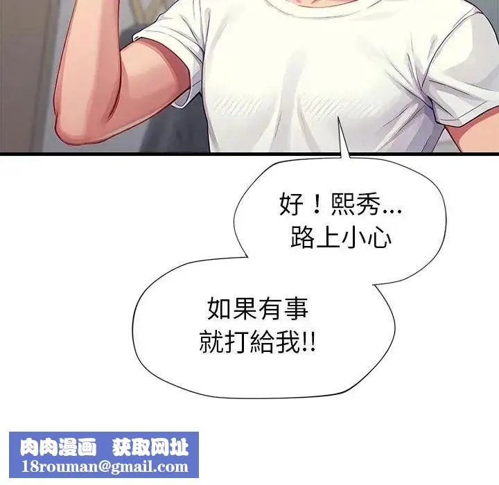 學姐的秘密特訓第2話
